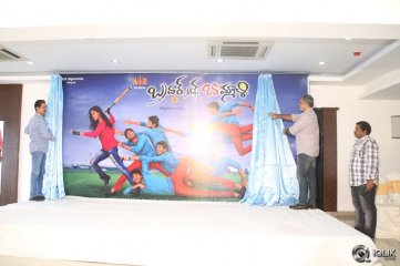 Brother Of Bommali Movie First Look Launch